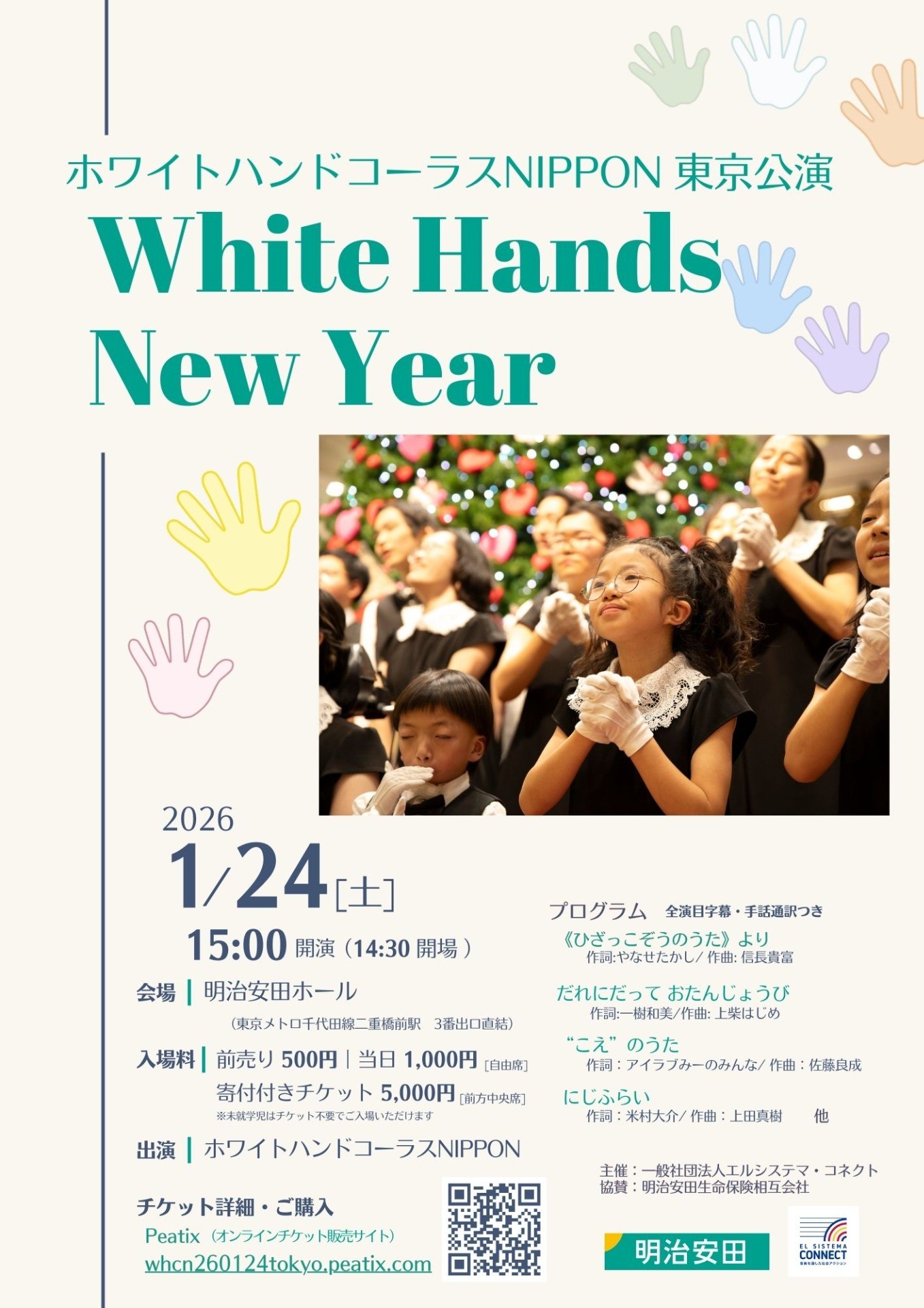 White Hands New Year - 1 White Hands New Year - 1