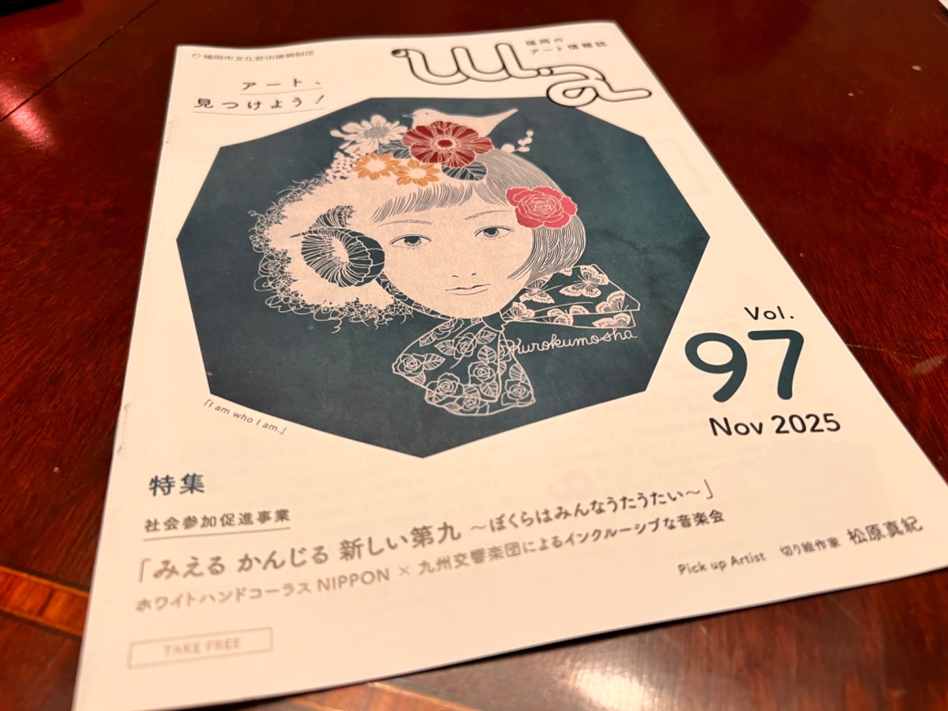 福岡のアート情報誌「wa」 (福岡市文化芸術振興財団発行）に掲載いただきました
